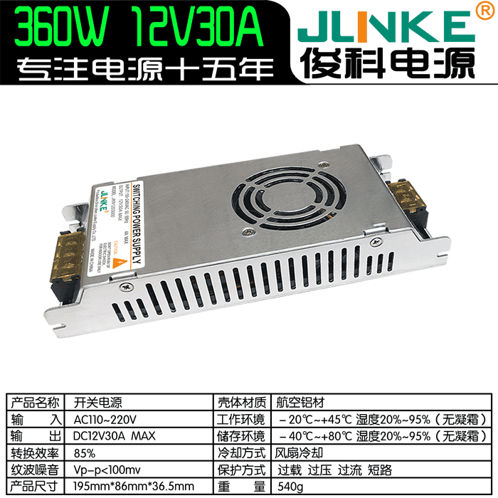 12V30A