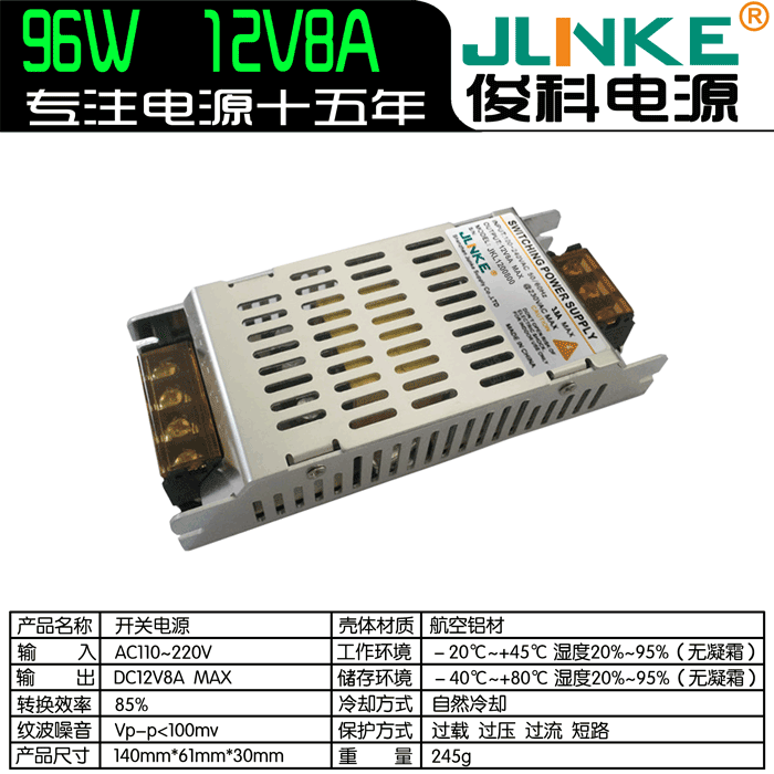 12V8A