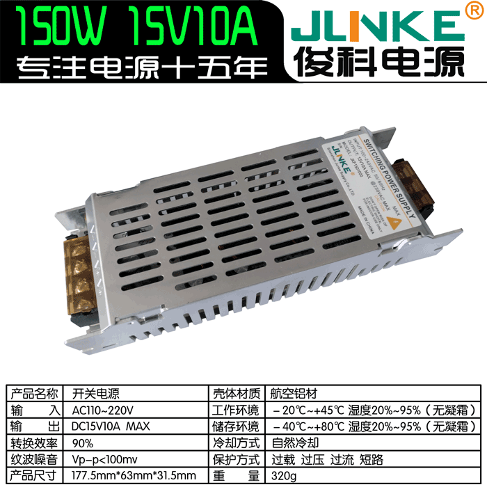 15V10A