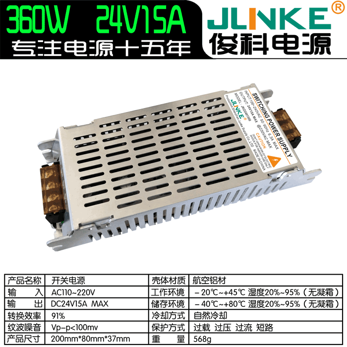 24V15A